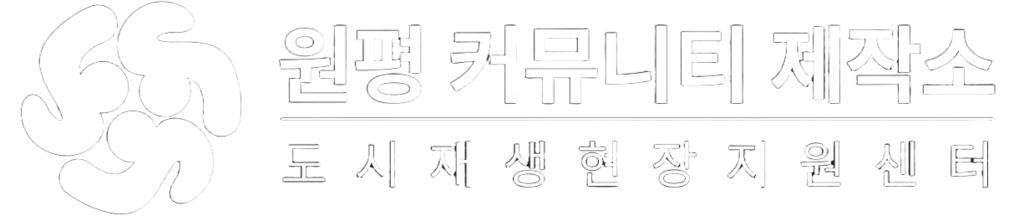 원평커뮤니티스토어